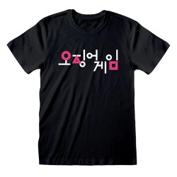 T-shirt Squid Game Korean XL | Heroes Inc.